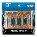 силиконовые приманки Angry spin 2" 21-45-14-6