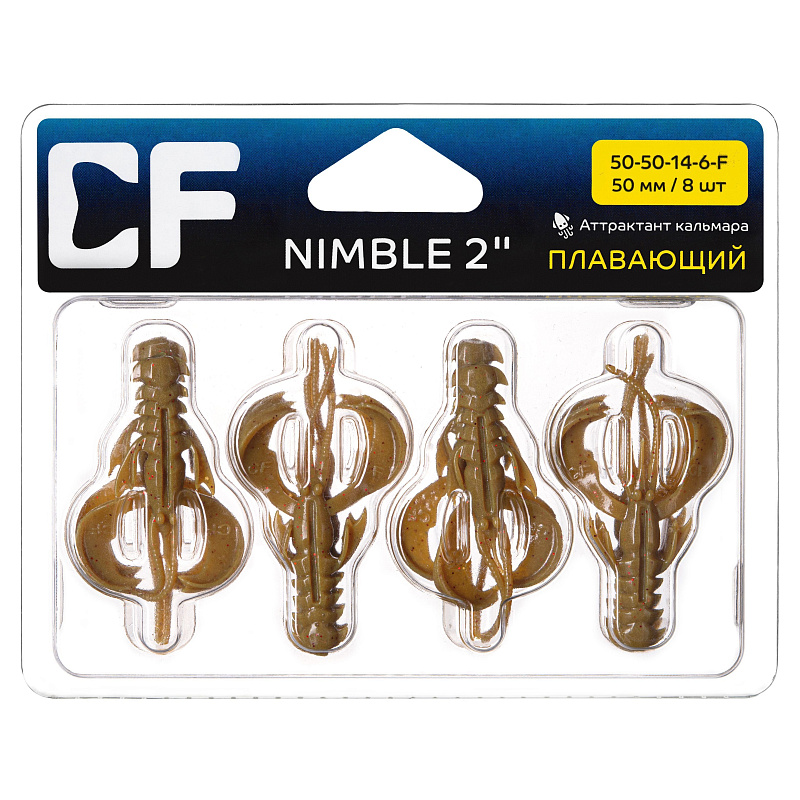 силиконовые приманки Nimble 2" 50-50-14-6-F