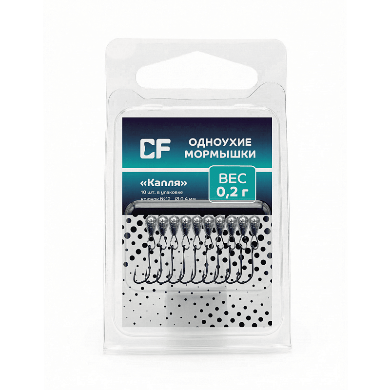 Одноухие мормышки «Капля». 0.2 г, крючок №12, 10 шт