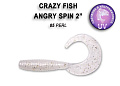 силиконовые приманки Angry spin 2" 21-45-5-4