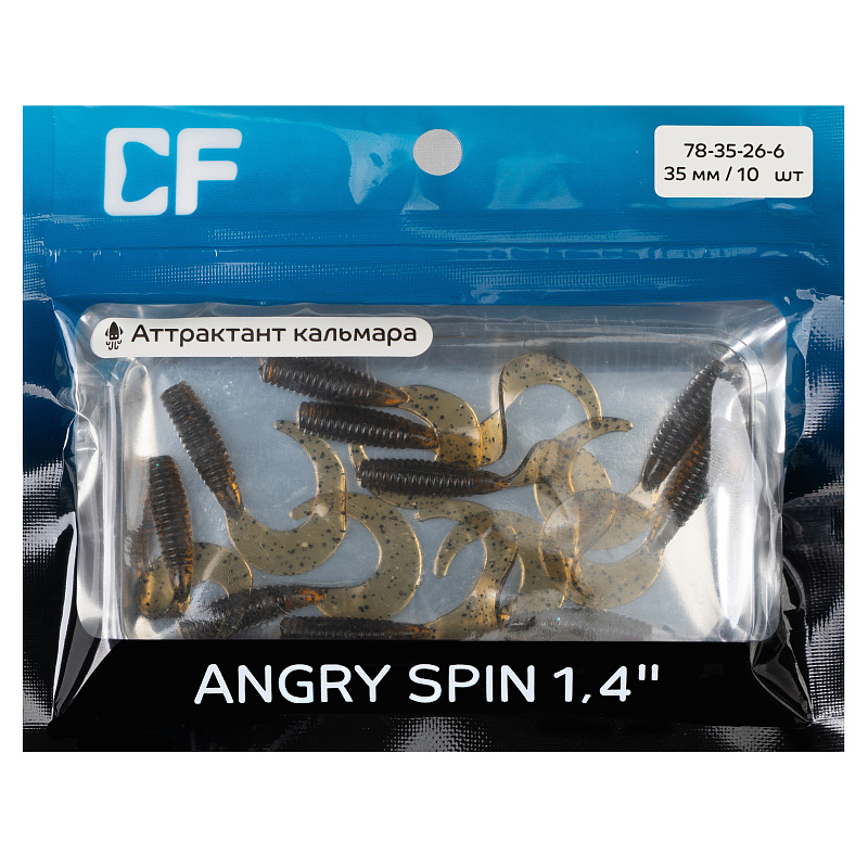 силиконовые приманки Angry Spin 1.4" 78-35-26-6