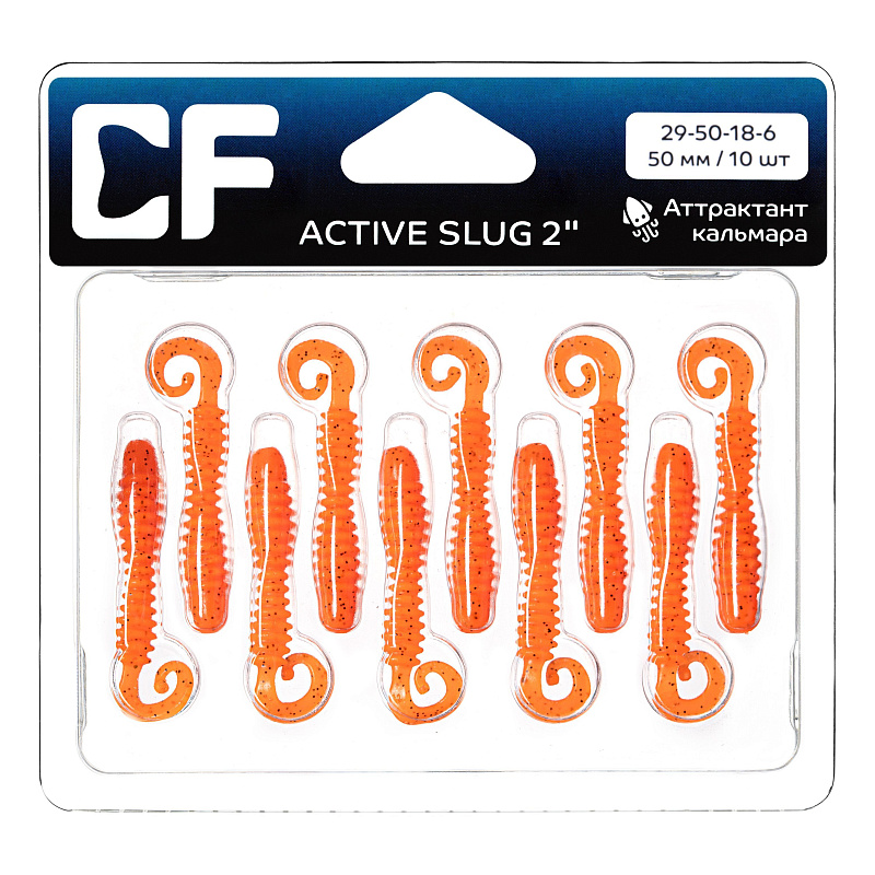 силиконовые приманки Active slug 2" 29-50-18-6