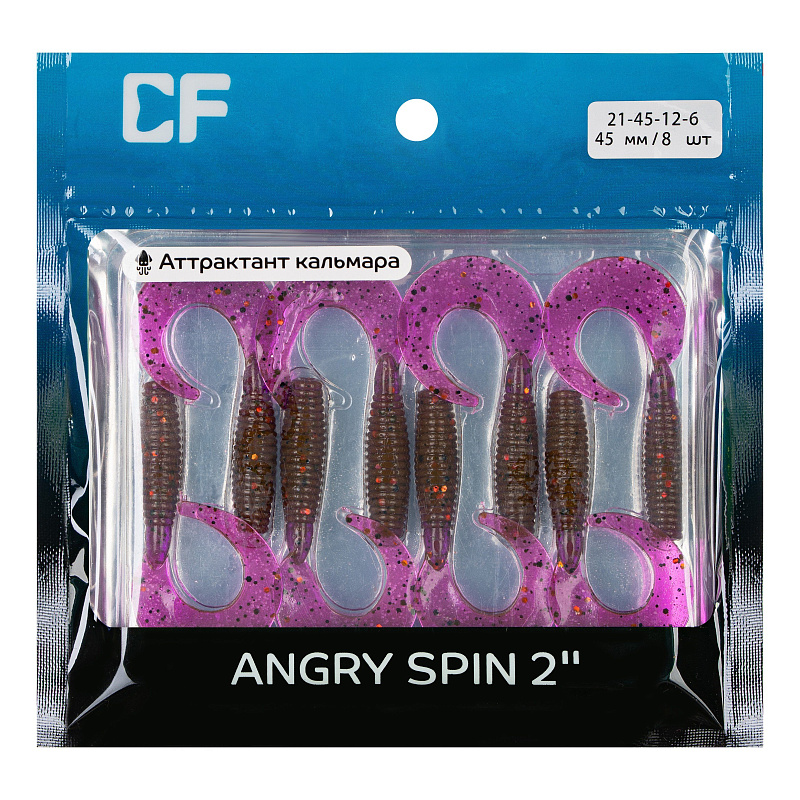 силиконовые приманки Angry spin 2" 21-45-12-6