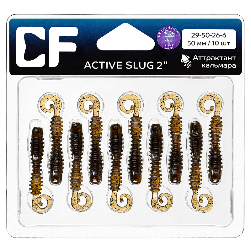 силиконовые приманки Active slug 2" 29-50-26-6