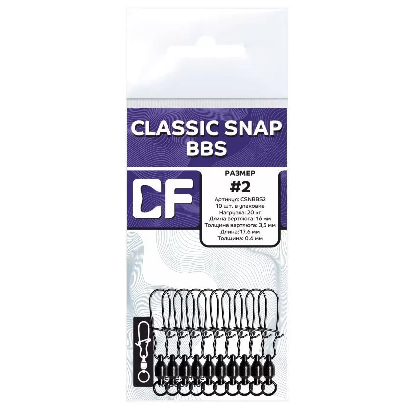 Карабин CF Classic snap BBS #2