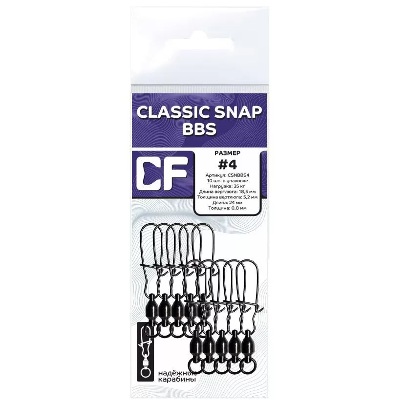 Карабин CF Classic snap BBS #4
