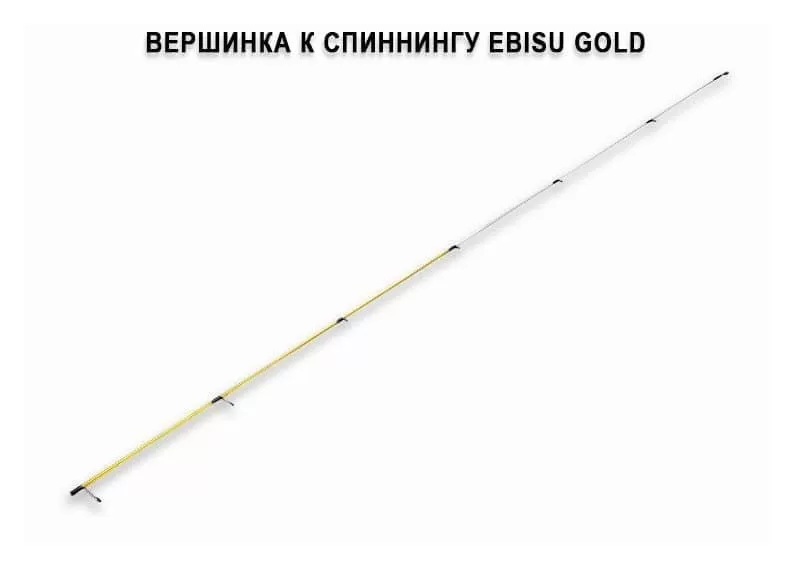 Запасное верхнее колено для Ebisu Gold SG 712 L Light game
