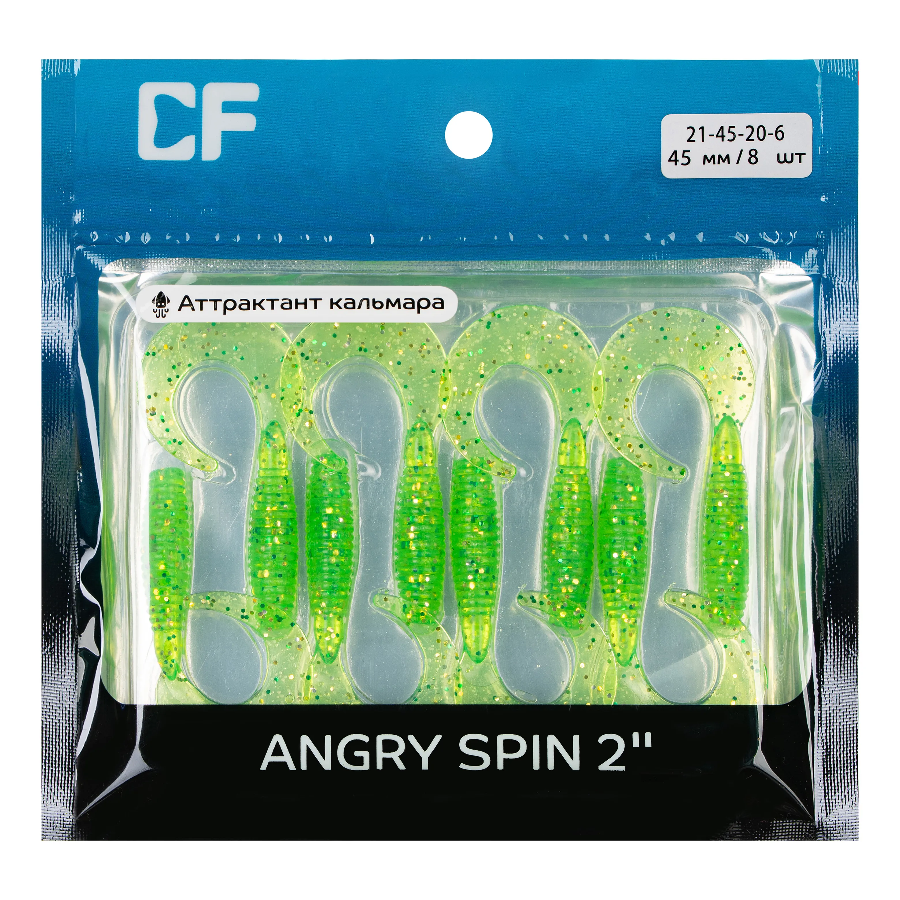 Angry spin 2" 21-45-20-6