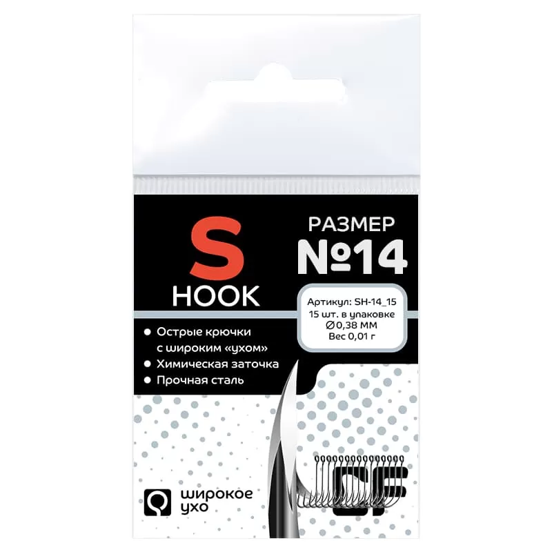 Рыболовные Одинарный крючок CF S hook №14 15 шт, серебряный