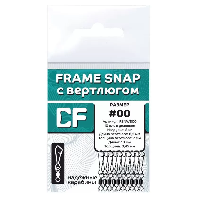 Карабин CF Frame snap с вертлюгом #00