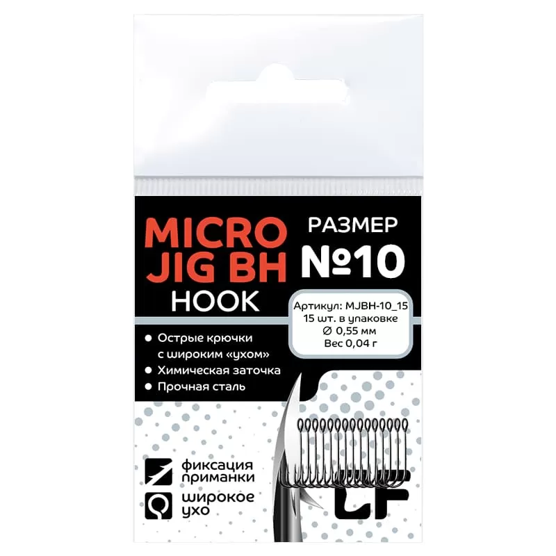 Рыболовные Одинарный крючок CF Micro Jig BH hook №10 15 шт
