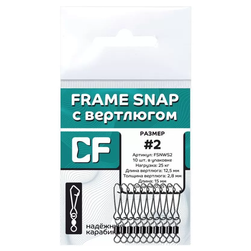Карабин CF Frame snap с вертлюгом #2