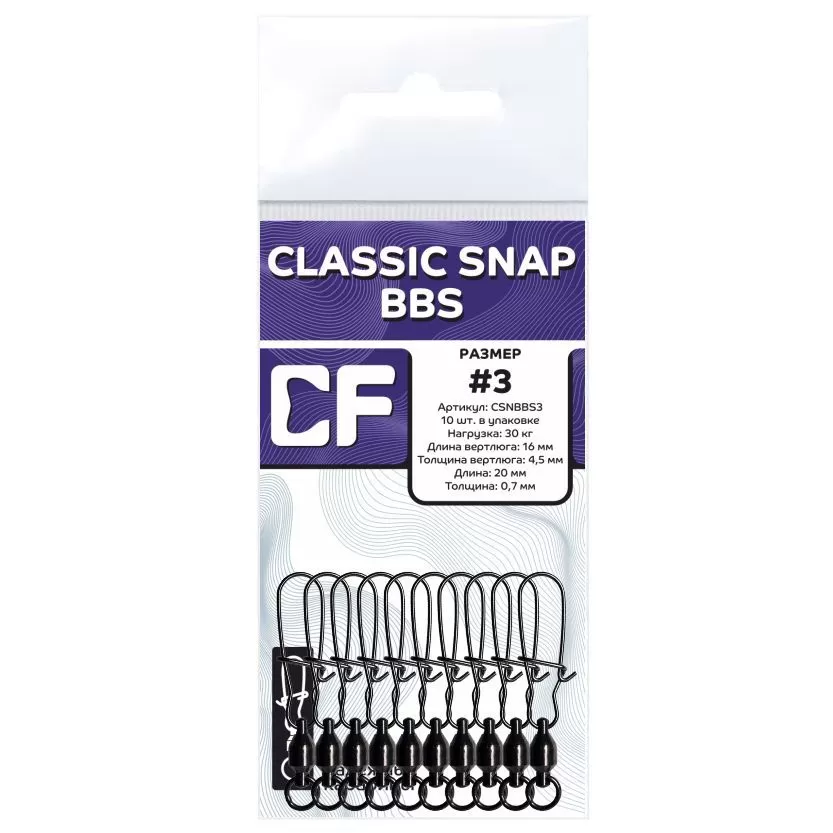 Карабин CF Classic snap BBS #3