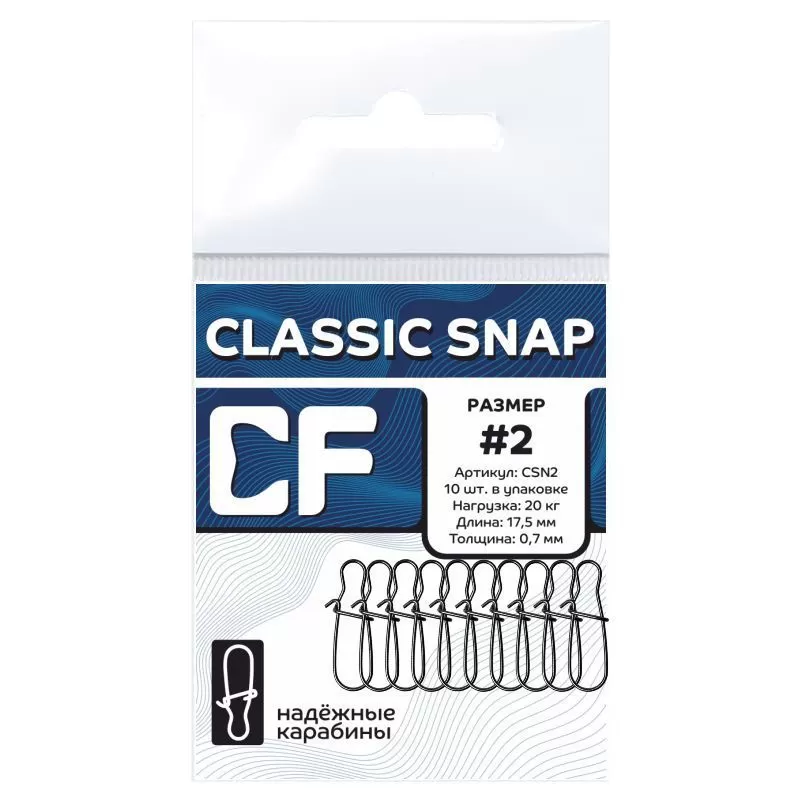 Карабин CF Classic snap #2