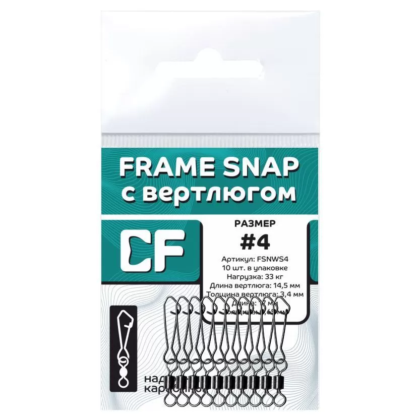 Карабин CF Frame snap с вертлюгом #4