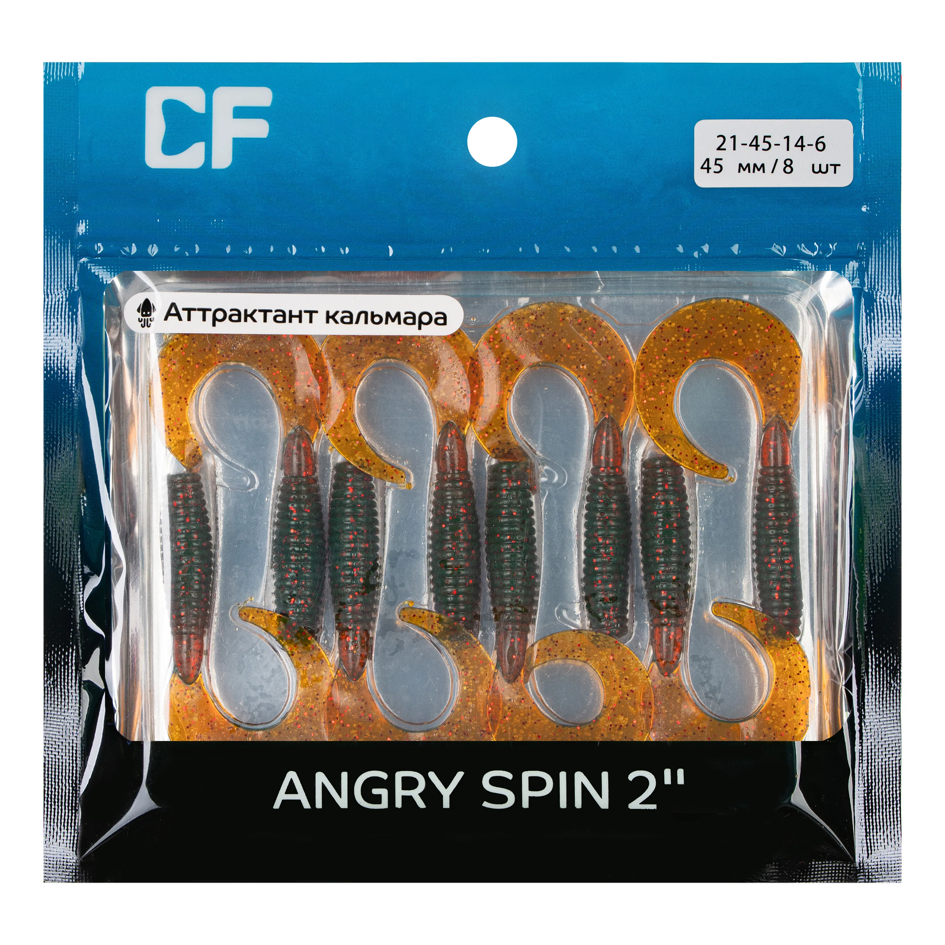 Angry spin 2" 21-45-14-6