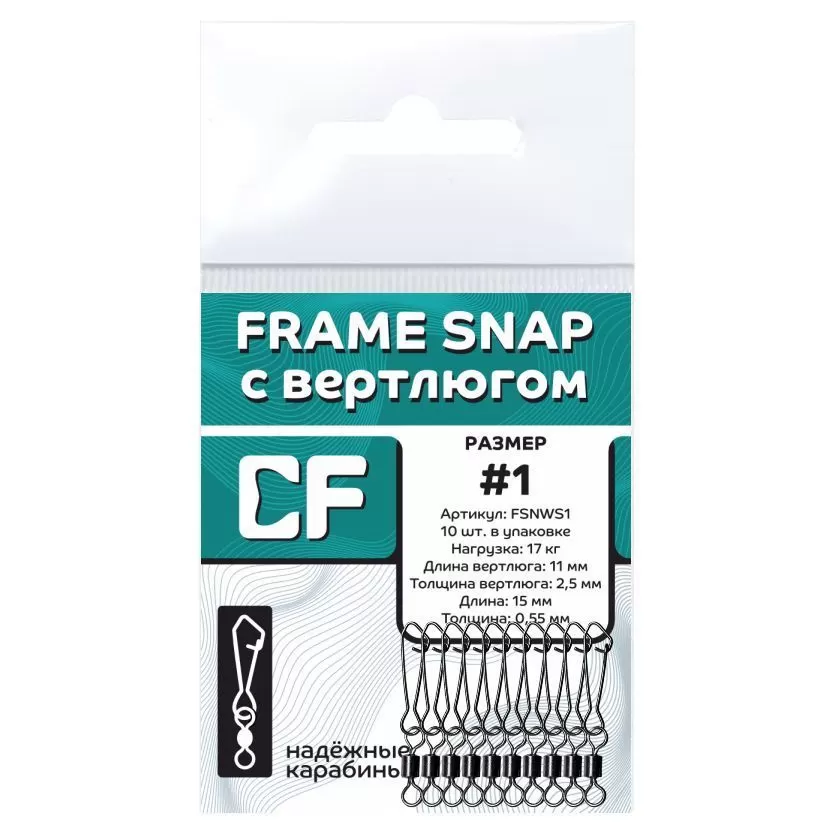 Карабин CF Frame snap с вертлюгом #1