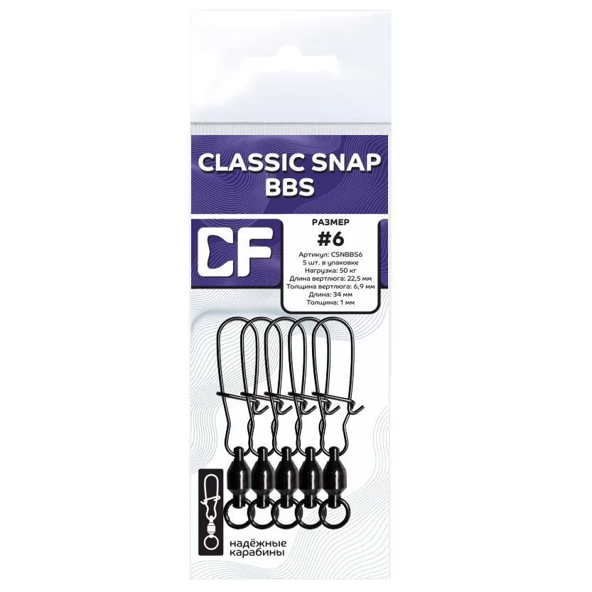 Карабин CF Classic snap BBS #6