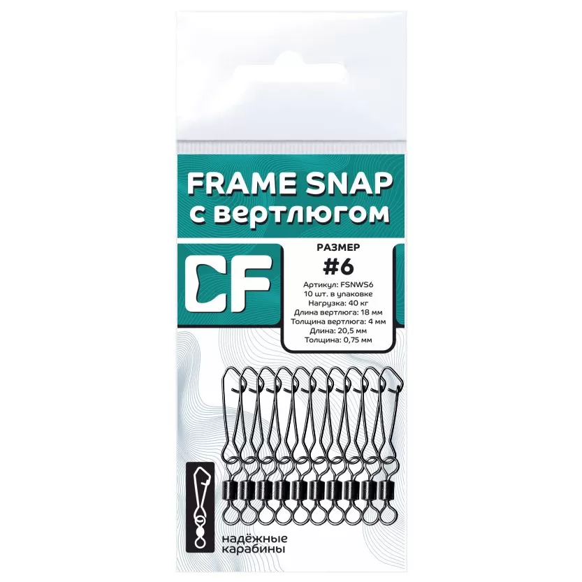 Карабин CF Frame snap с вертлюгом #6